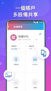 快连v电脑版android下载效果预览图