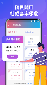 快连v电脑版android下载效果预览图